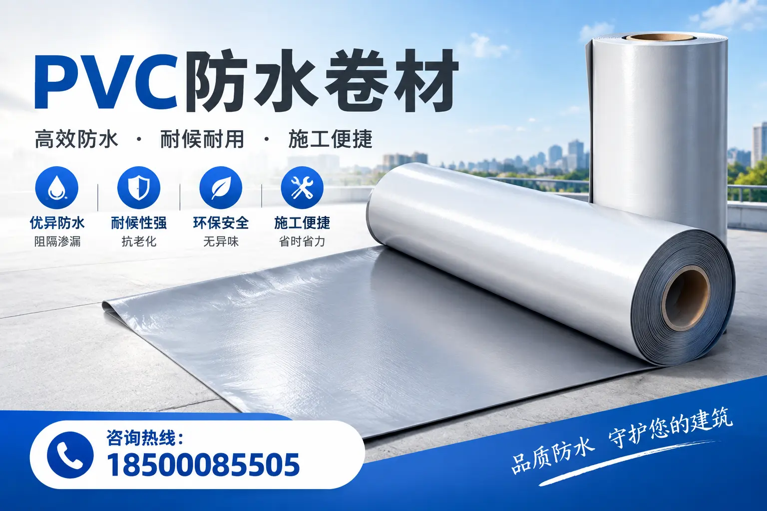 对比不同品牌PVC防水卷材的性价比，帮助衡阳用户选择