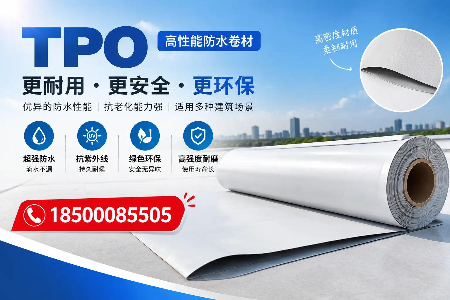 在衡阳，tpo与传统材料的比较及应用建议